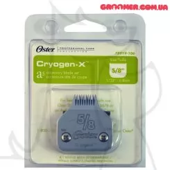 Фото Ніж для машинки OSTER 97/A5/PowerMax/PowerPro "Cryogen-X™" #5/8=0,8 мм - 5