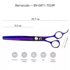 Фото Финишные ножницы для груминга Barracuda Violet Limited 7.5" 24 зубьев - 2