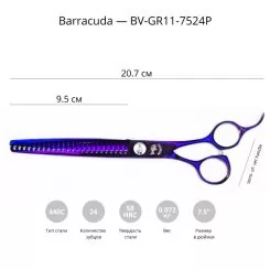 Фото Фінішні ножиці для стрижки твари Barracuda Violet Limited 7.5" 24 зубчиків - 3